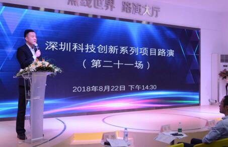 深圳市福田区科技创新系列项目路演 支持企业科技创新