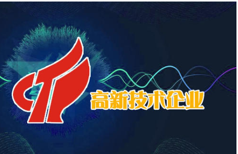 2018年深圳市宝安区国家高新技术企业认定市级奖励的通知